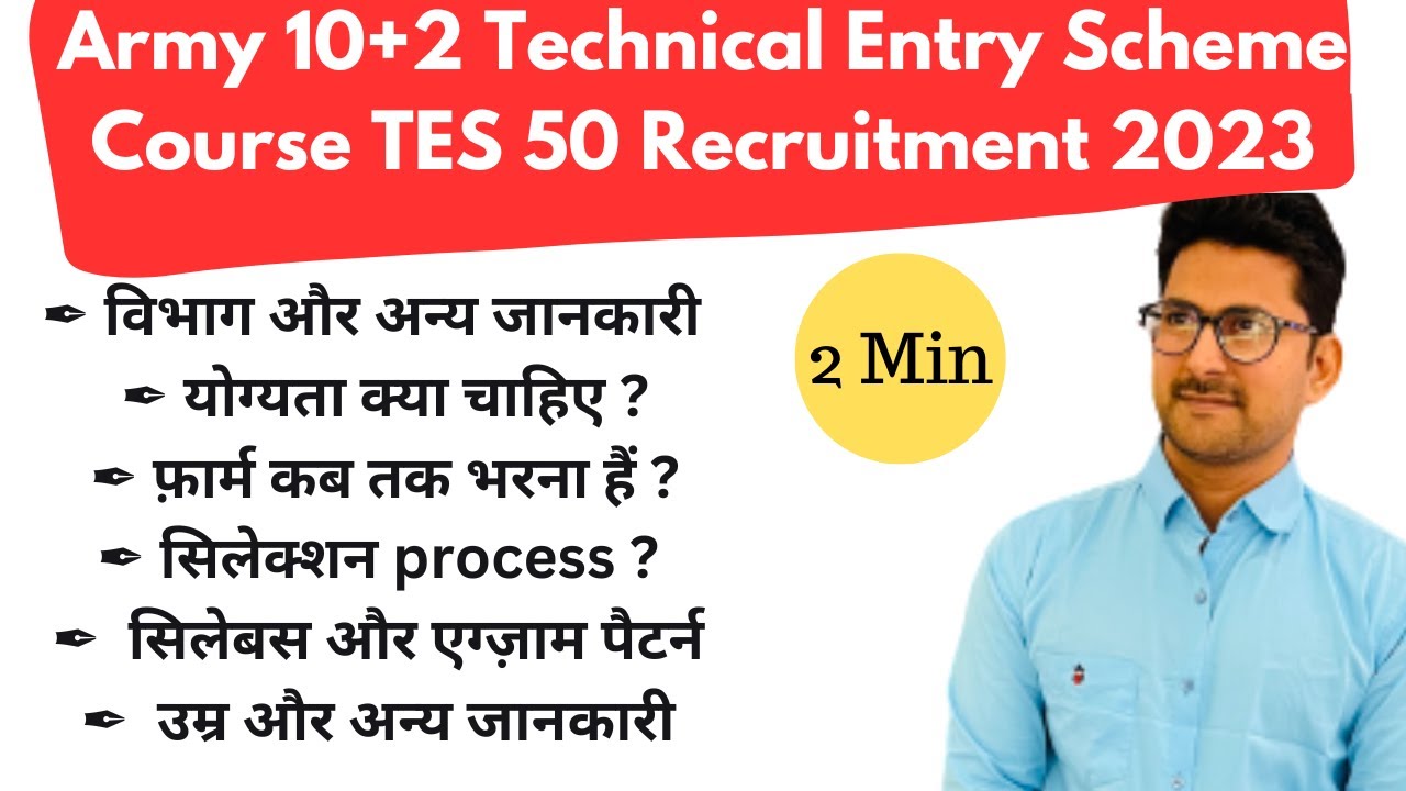 Army TES 50 Notification 2023 | TES 50 Form Released | Indian Army 10+2 TES 50 Online Form