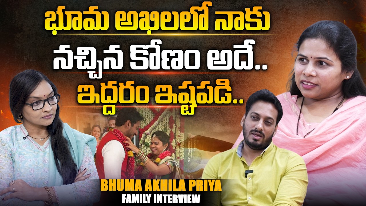 Bhuma Akhila Priya Family Interview |అఖిలలో నాకు నచ్చిన కోణం| Journalist Anjali|@Signature Studios​
