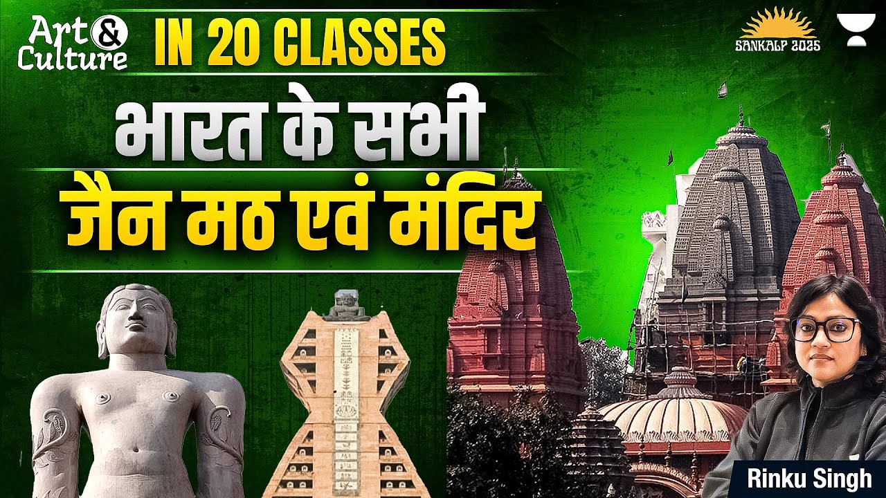 All Jain Monasteries & Temples in India | Complete Art & Culture in 20 Classes for UPSC |Rinku Singh
