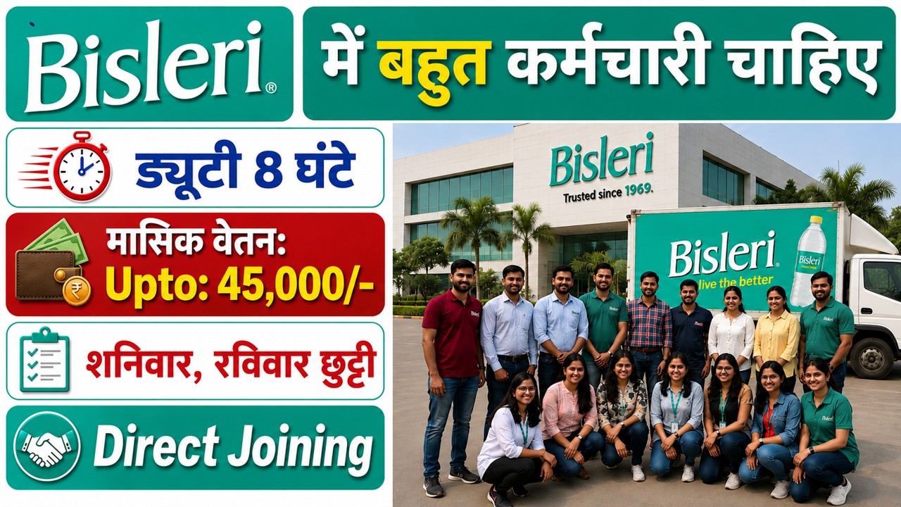 Bisleri Recruitment 2026 | Bisleri Hiring 2026 | Bisleri Job Vacancy 2026 | Freshers Jobs