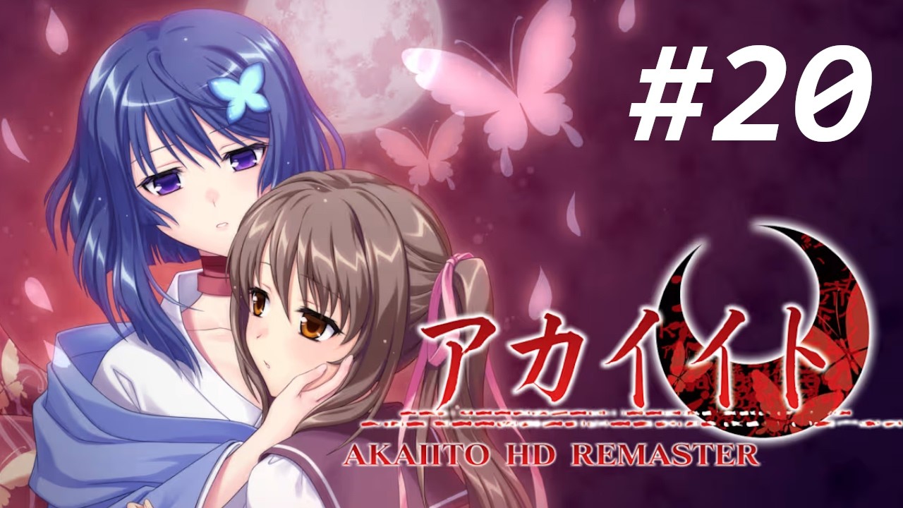Akai Ito HD Remaster #20 TRUE END Yumei Route [NO COMMENTARY]