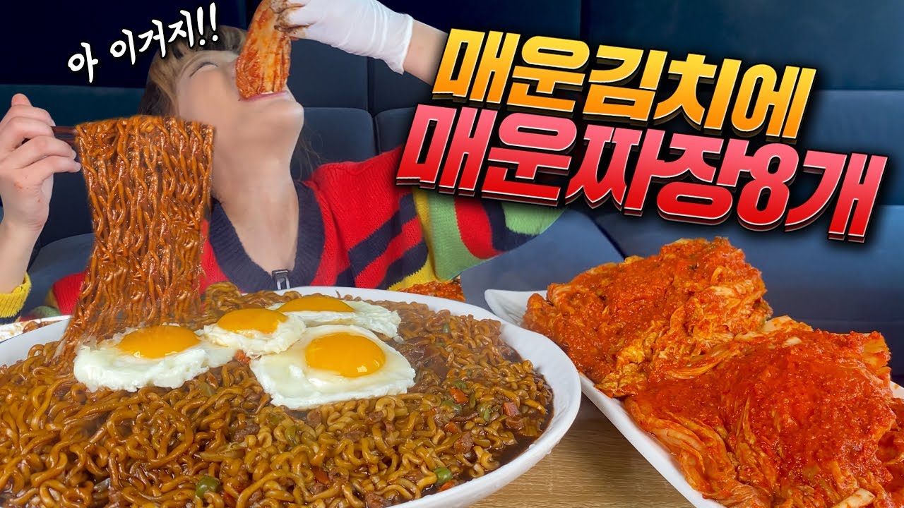 매운김치에 짜파게티는 진짜 못참지... 거기에다가 밥까지 통으로 싸서 먹방 KIMCHI MUKBANG EATING SHOW