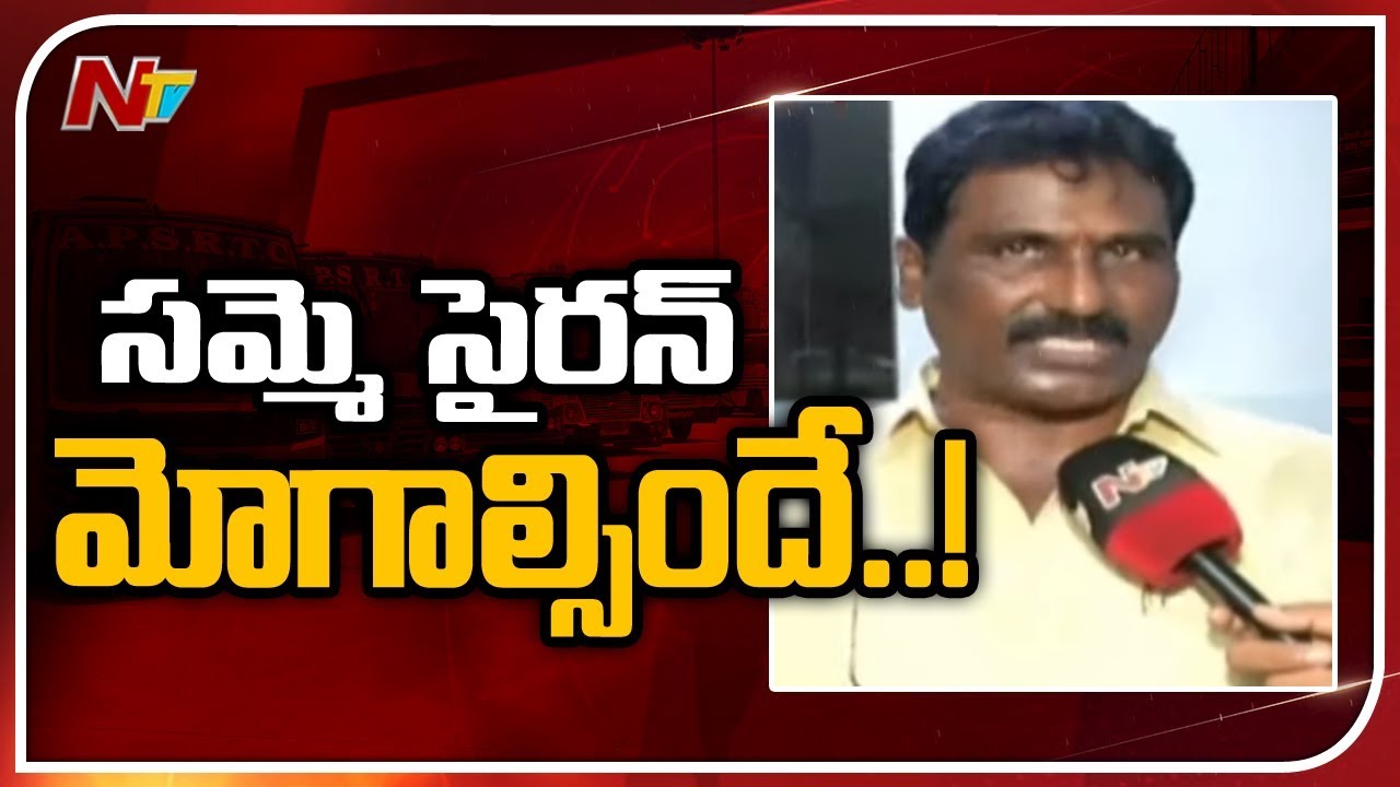 APS RTC Employees Face To Face || RTC Employees To Hold Strike From June 13th || NTV