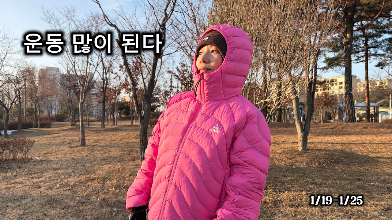 운동 많이 된다 | 1월 셋째 주 러닝 기록