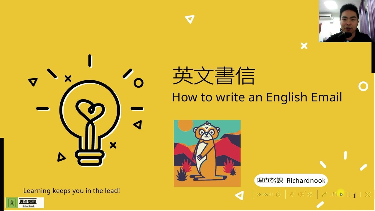 馬上學會英文書信E-mail！寫作格式架構範例及說明一次學會（請開字幕） |理察說