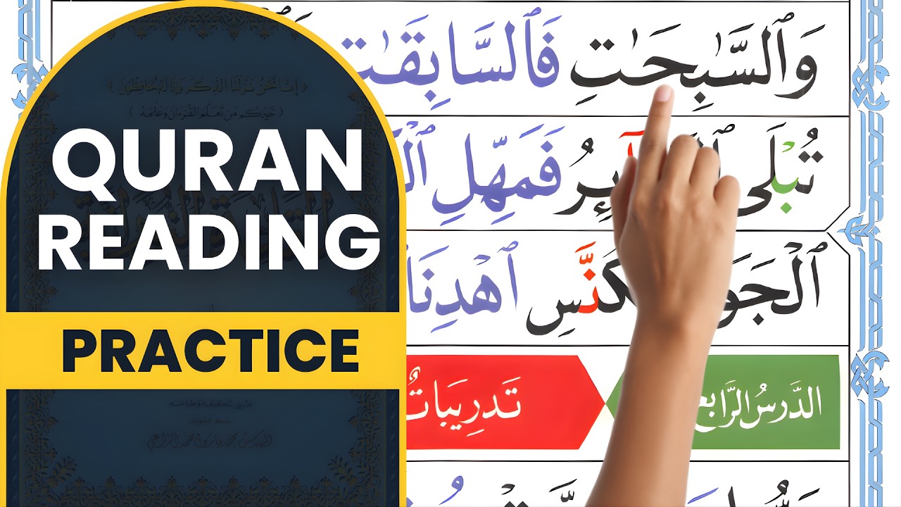 Beginner Quran Reading Practice | Learn Tajweed Step by Step