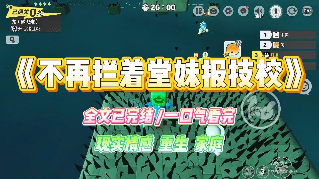 《不再拦着堂妹报技校》堂妹高考600分，非要和学渣男友一起报考技校，因为我的极力劝阻，堂妹没有如愿，#小说 #故事 #爽文 #大女主 #重生 #复仇 #现实情感 #家庭