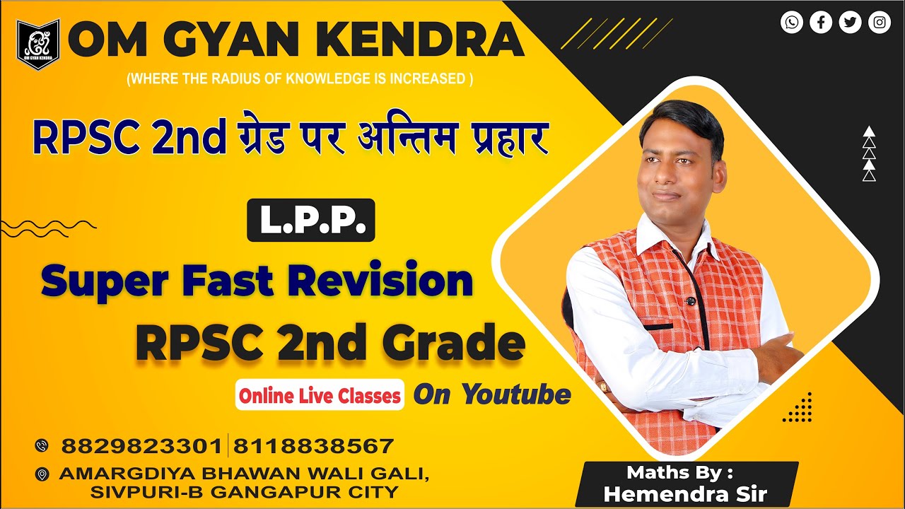 RPSC 2nd Grade | L.P.P  | Super  Fast Revision | By Hemendra sir.