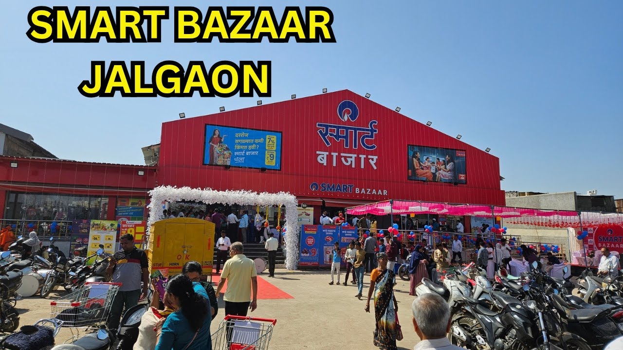 Jalgaon में Reliance SMART BAZAAR शुरू हो गया है! | SMART BAZAAR Jalgaon