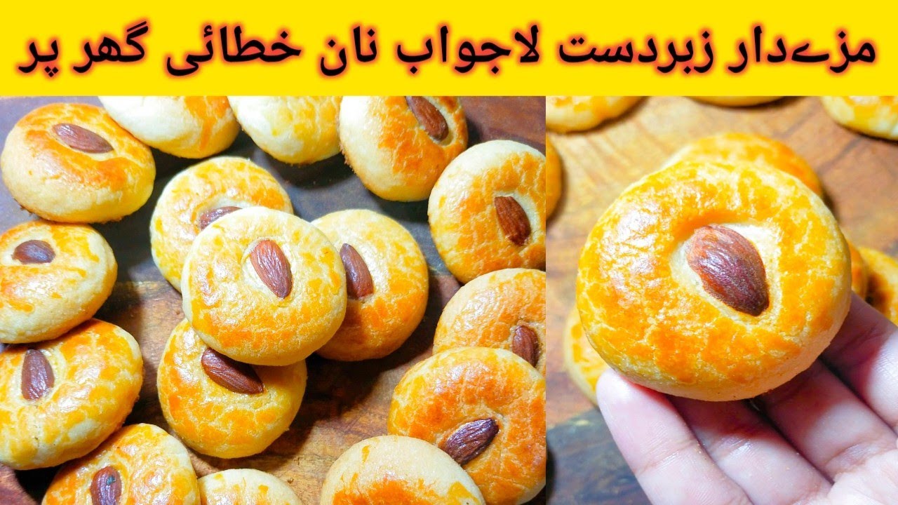 Homemade Nankhtai || Oven Without Oven || Make And Store  || By New IQ Cooking
