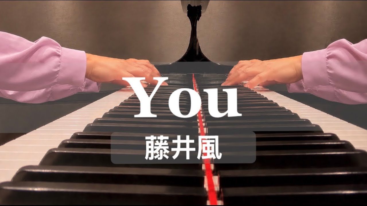 【You /藤井風(Fujii Kaze)】耳コピ ピアノアレンジ Piano Arrange by 楊芷蘅