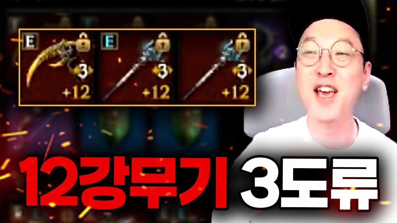 12강 사이드 VS 12강 전투봉, 정예몹이 녹는다.. 로나 역사상 처음 보는 사냥속도??  로드나인 【 똘끼 】