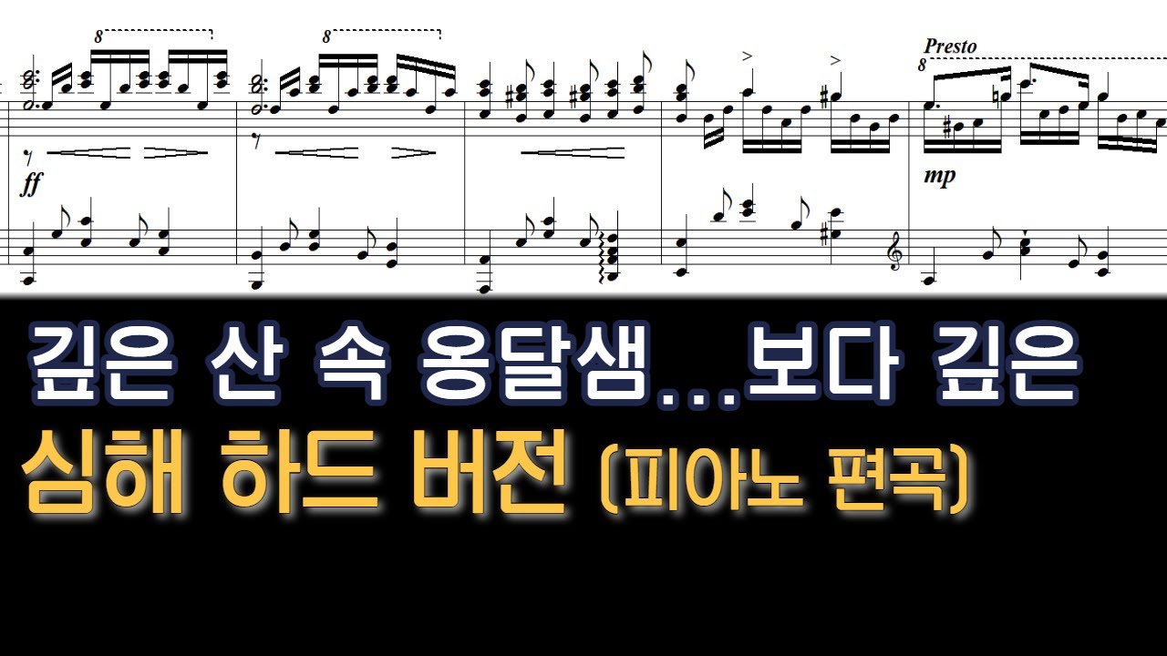 깊은 산 속 