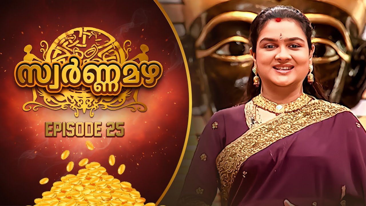 Swarna Mazha Ep 25 | The Golden Challenge | Malayalam Game Show | Urvashi