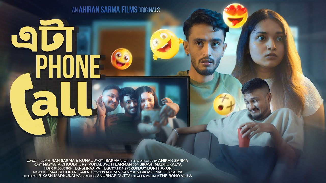 এটা PHONE CALL | An Ahiran Sarma Films Originals | Assamese Funny Video