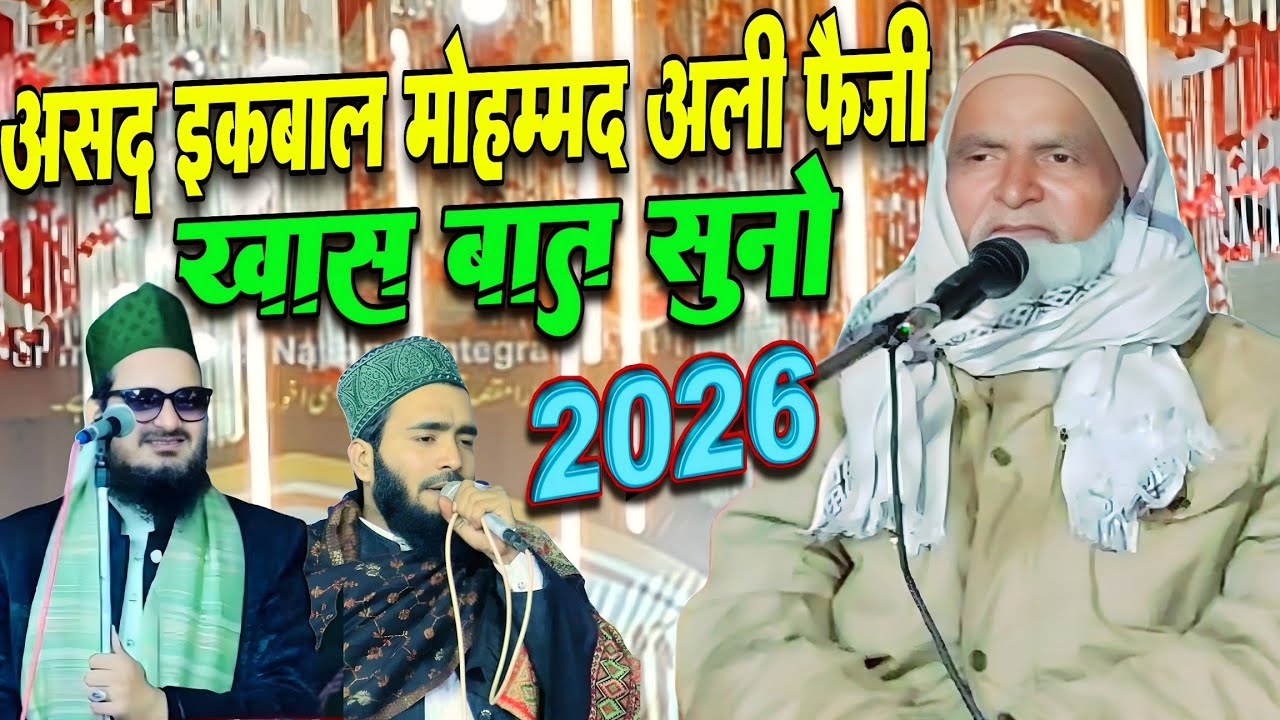 mufti rafiq alam khanna puri new taqrir | asad Iqbal mohammad ali faizi ki baat suno - rafiq khanna 