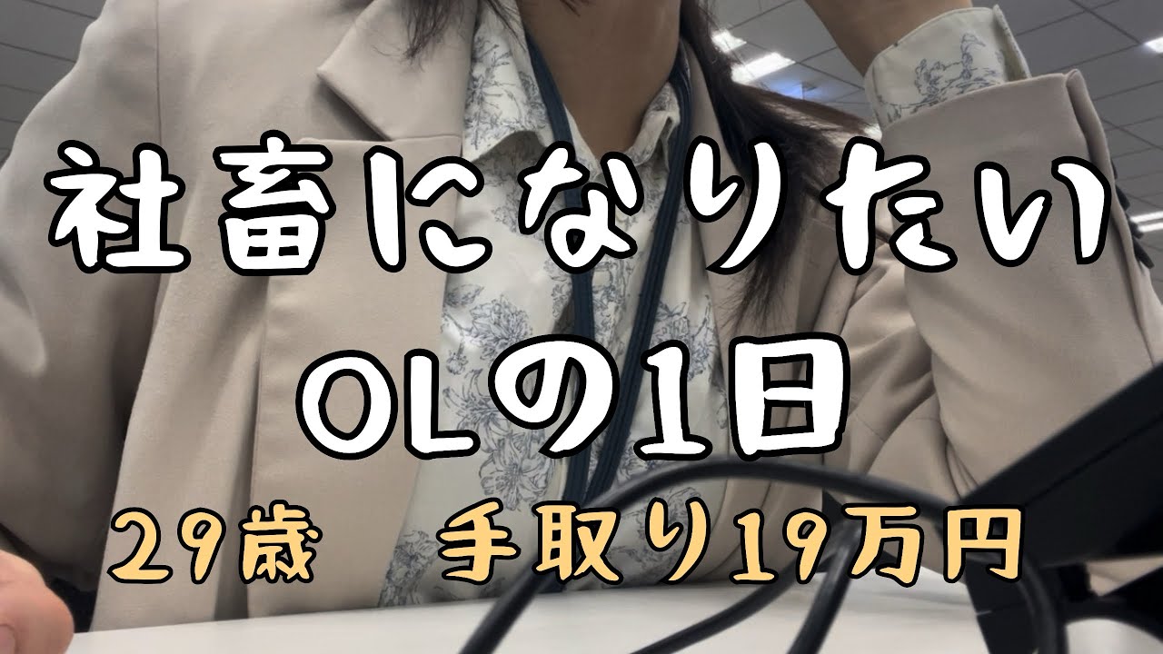 【非社畜OL】6:00起床ジョギングから始まる平日1日ルーティン