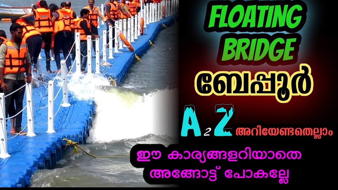 Floating Bridge at Beypore | beypore beach floting bridge at calicut latest video