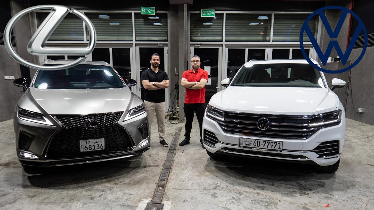 2022 vw touareg vs lexus rx350f هل تتغلب سيارة الشعب الألمانية على فخر الصناعة اليابانيه