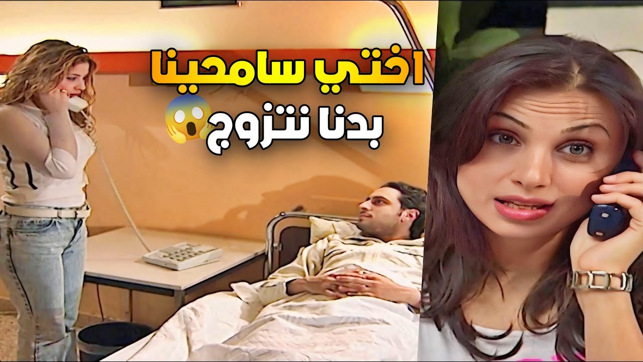 قتل الربيع | اتصل بحبيبتو القديمة بدو ياها  تسامحو منشان يتزوج اختها 😱 | قيس الشيخ نجيب امارات رزق