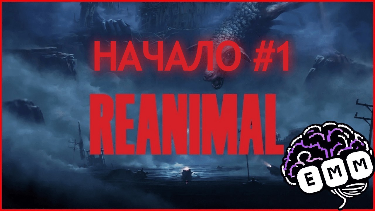 НОВИНКА ОТ СОЗДАТЕЛЕЙ The Little Nightmares - Прохождение REANIMAL [1]