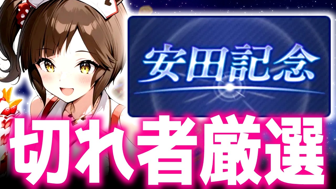【LOH】眠すぎるのでちょっとだけ！概要欄見てねサークル募集してまつ【東京1600ｍ安田記念】 　＃ウマ娘