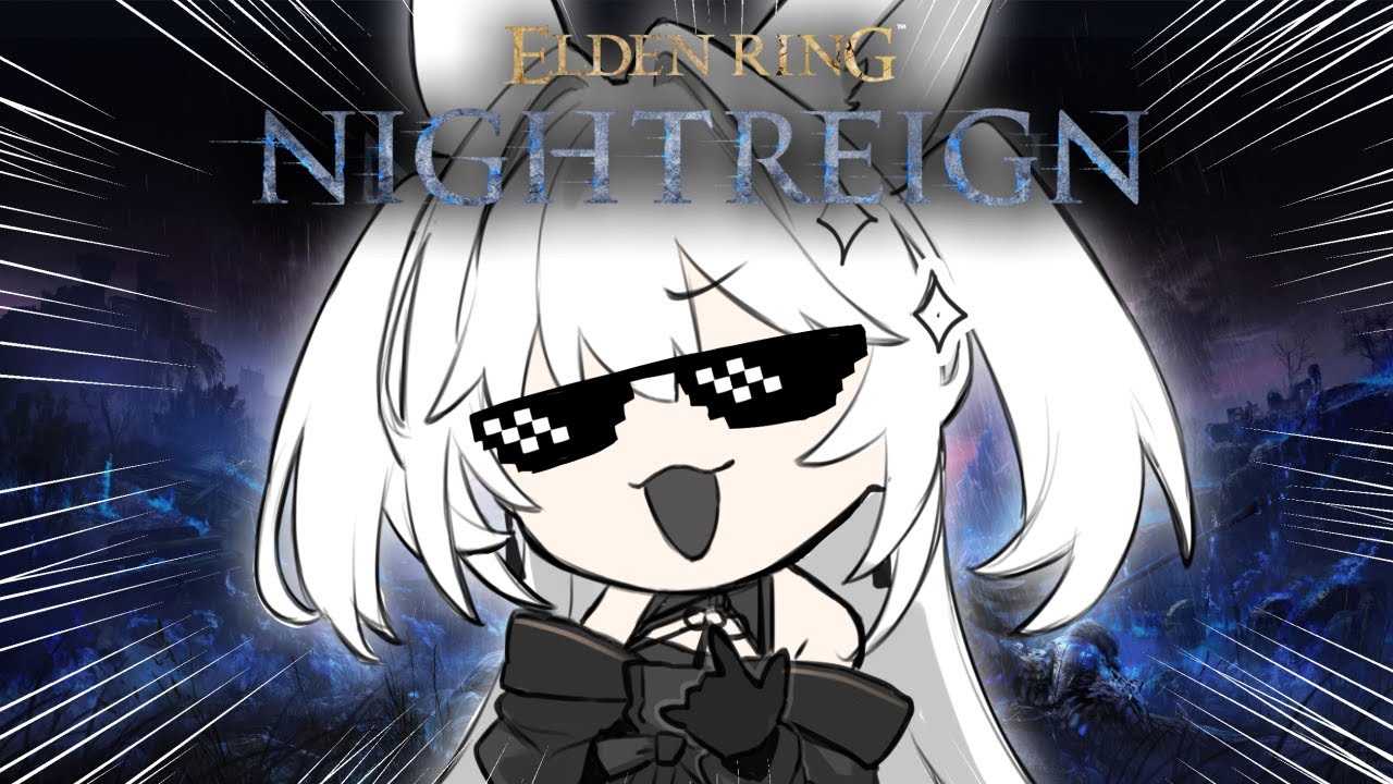 【エルデンリングナイトレイン】え今日も走るんですか【steam版レートリセット～】