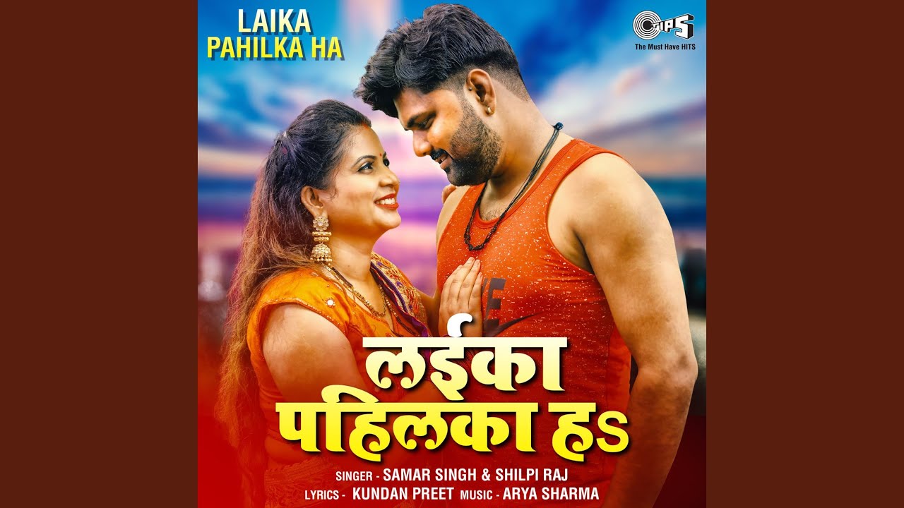 Laika Pahilka Ha