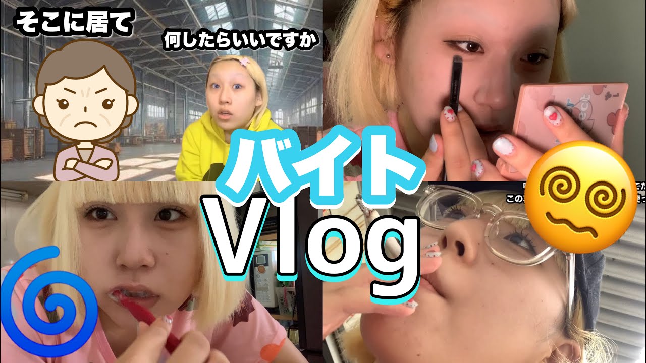 【喫煙】給料無くなったからバイト行くVlogでも撮りますか‼️