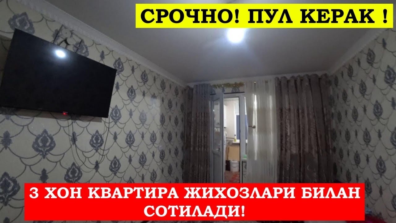 #Срочно!Таййор Жихозлари Билан 3 Хон Квартира Сотилади#хоразм_уй_жой_нархлари2026#villa#home#arzon