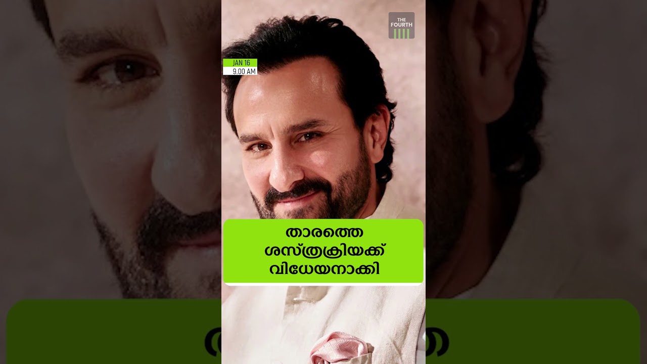 അറിയേണ്ട വാർത്തകൾ ഒരു മിനിറ്റിൽ. ദ ഫോർത്ത് ടിവി റീൽ ബുള്ളറ്റിൻ