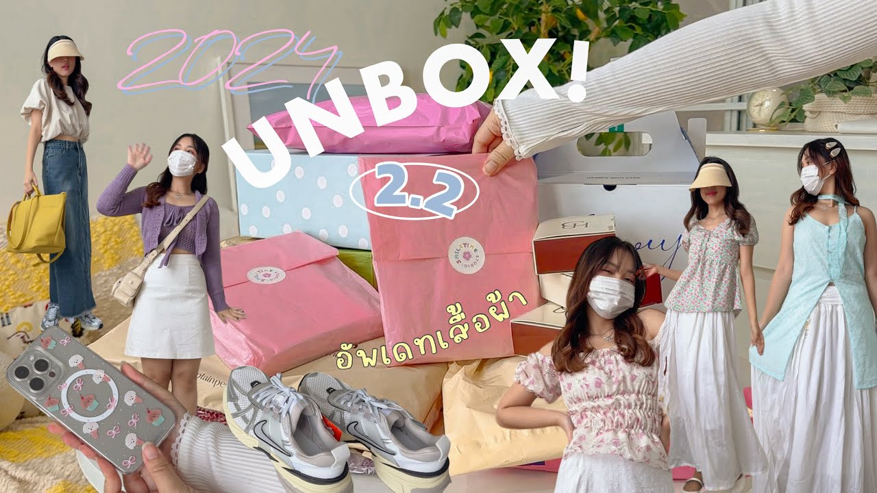 Распаковка 2024 🌸📦 Откройте свою онлайн-корзину в начале года и растратьте все свои деньги. Рубаш...