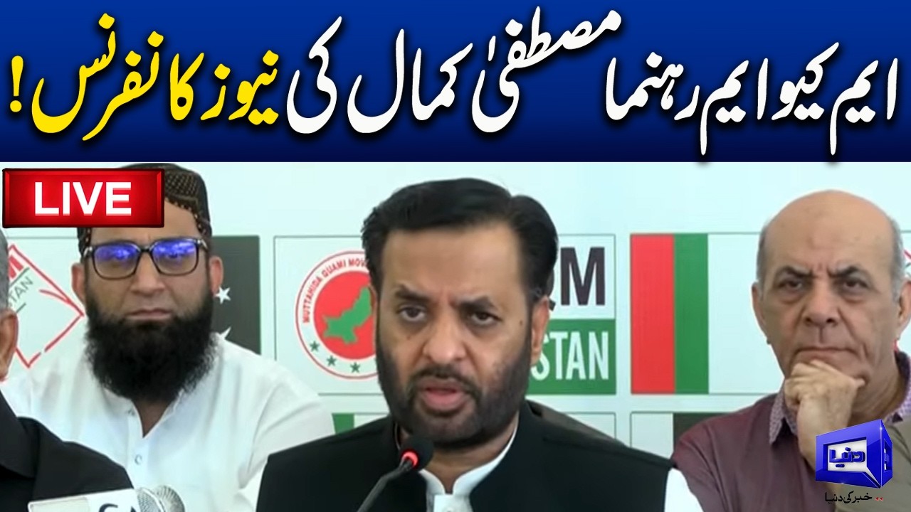 LIVE | News conference of MQM leader Mustafa Kamal | Dunya News
