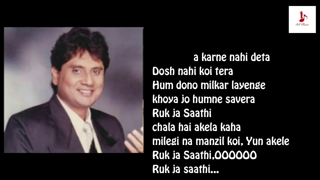 Ruk Ja Saathi New Lata and Anwar duet song (New Version)