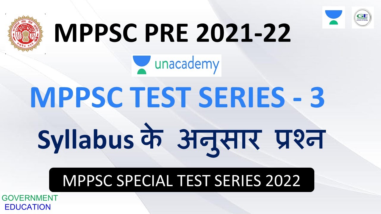 MPPSC Pre Exam Test Series 2021/22 || MP GK for mppsc exam || MPPSC Pre exam preparation 2021