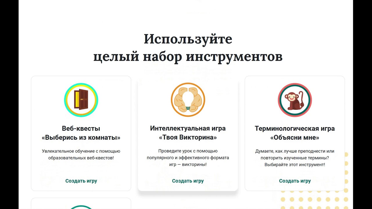 Что еще есть на Learnis?