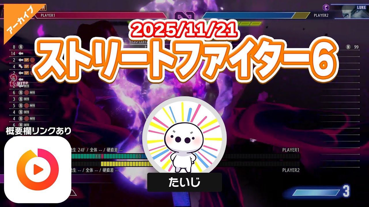 2025/11/21(オプレ) おぷれっす✋️