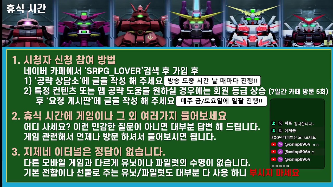 [SD건담 지 제네레이션 이터널] [01/16] 요청이 많이 쌓여 있네요 ㅠㅠ