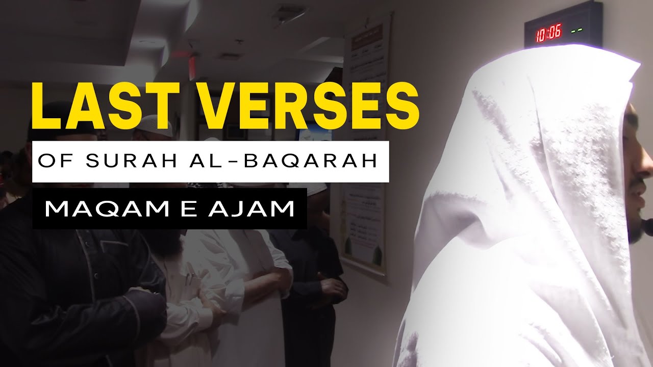 LAST VERSES OF SURAH AL BAQARAH | Ajam Style | أواخر سورة البقرة