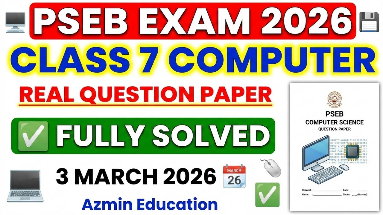 7th Class Computer Science Real Question Paper Fully Solved 3 March 2026 punjab board.