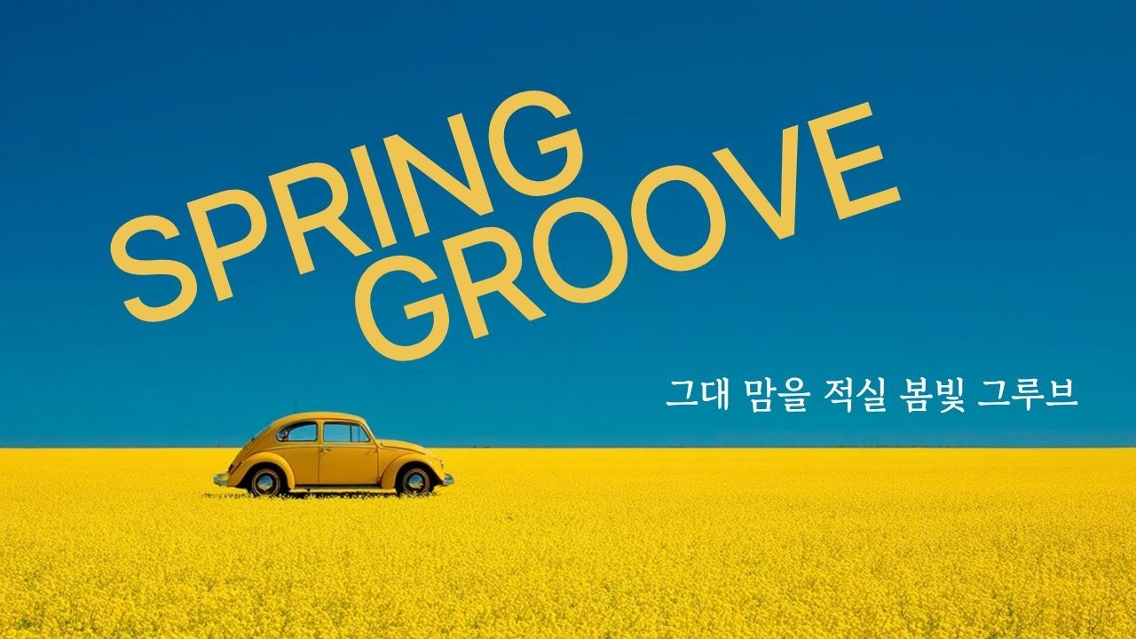 [playlist] 🌿🎧 Весна пришла.. | Весенний Groove для твоей души