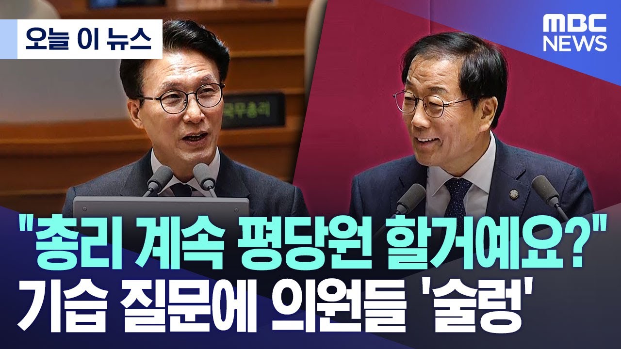 [오늘 이 뉴스] 