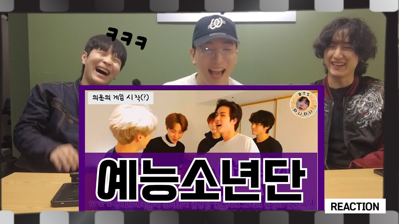 | 빠밤! 예능소년단 리액션은 처음일거야 | Reaction Korean | ENG, SPA, POR