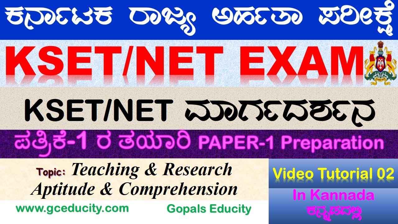 KSET exam preparation Paper 1 | UGC NET exam preparation Paper 1 | KSET exam solved question papers
