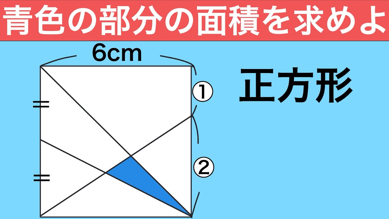 【高校入試数学】入試で使える計算テクニック！隣辺比