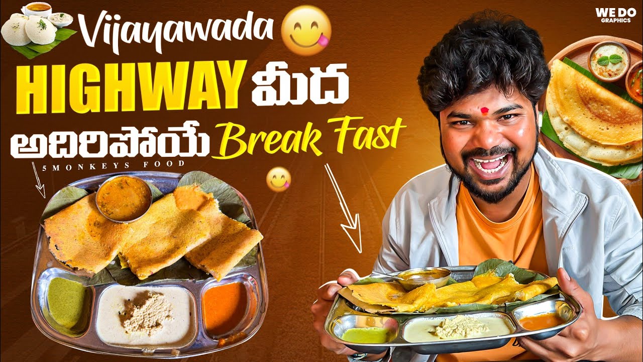 Best Breakfast on Vijayawada Highway 🛣️|Ft.5Monkeys Food
