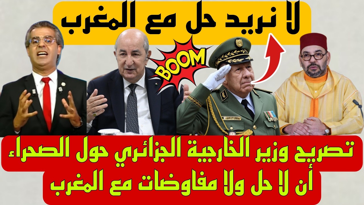 الوزير المغربي بوريطة يلتقي بالوزير الجزائري عطاف وابراهيم غالي بالعاصمة مدريد لإنهاء ملف الصحراء