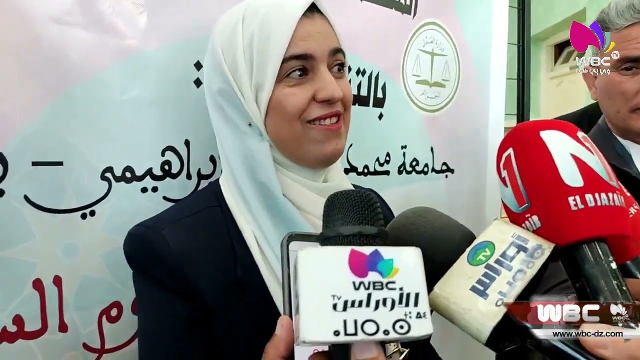 برج بوعريريج: المحكمة الإدارة تنظم يوم دراسي حول قررات الهدم