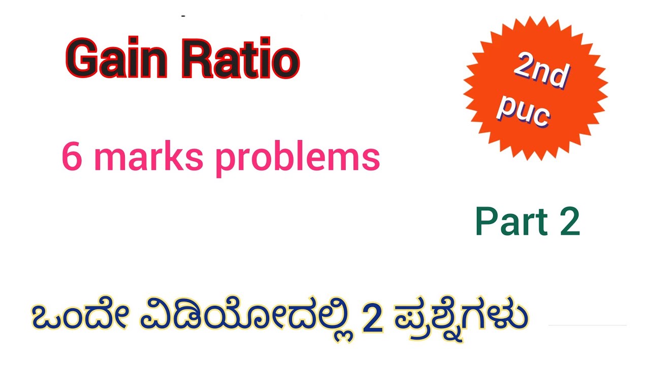 Gain Ratio 6 marks problem 2nd puc
