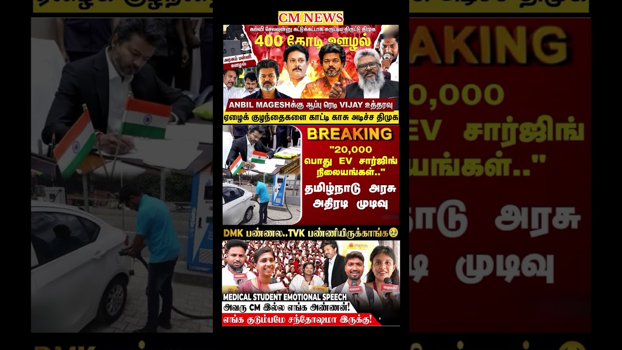 TVK Thalapathy vijay anna || #tvk#dmk#admk#congress#bjp#breakingnews#news#thalapathy#vijay